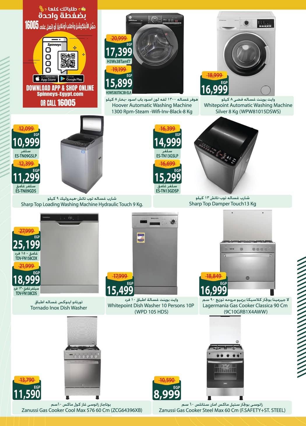 spinneys offers from 17nov to 1nov 2025 عروض سبينس من 17 نوفمبر حتى 1 نوفمبر 2025 صفحة رقم 4